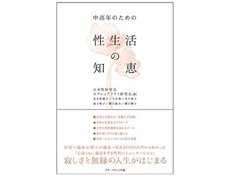 挿入はいらない？機能が衰えてもできる夫婦生活の新。